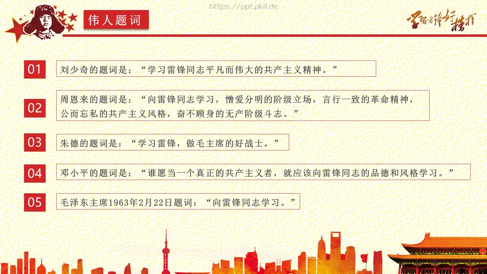 商务汇报通用PPT模板 第 24 页预览图