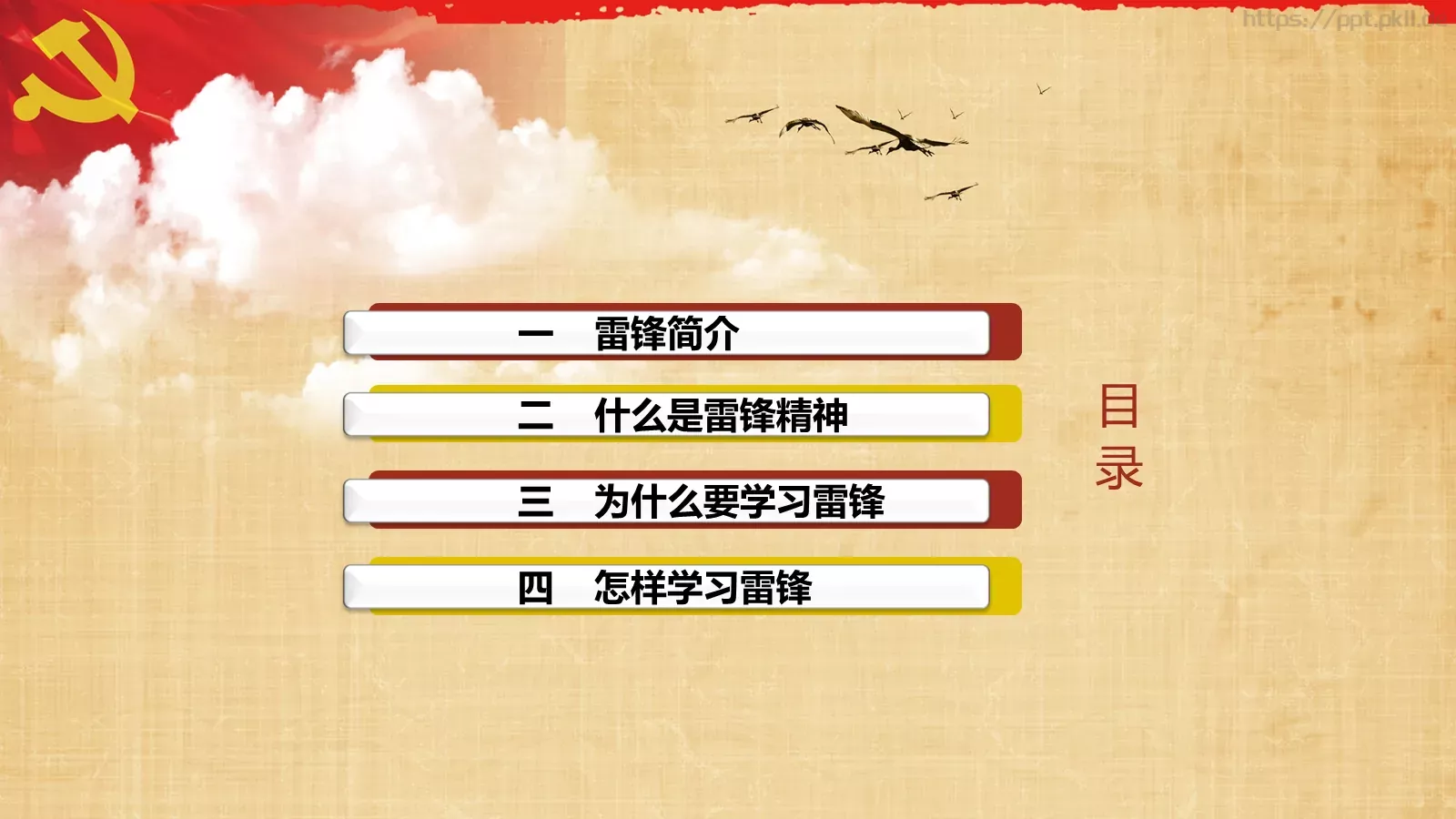 通用汇报PPT模板 第 2 页缩略图