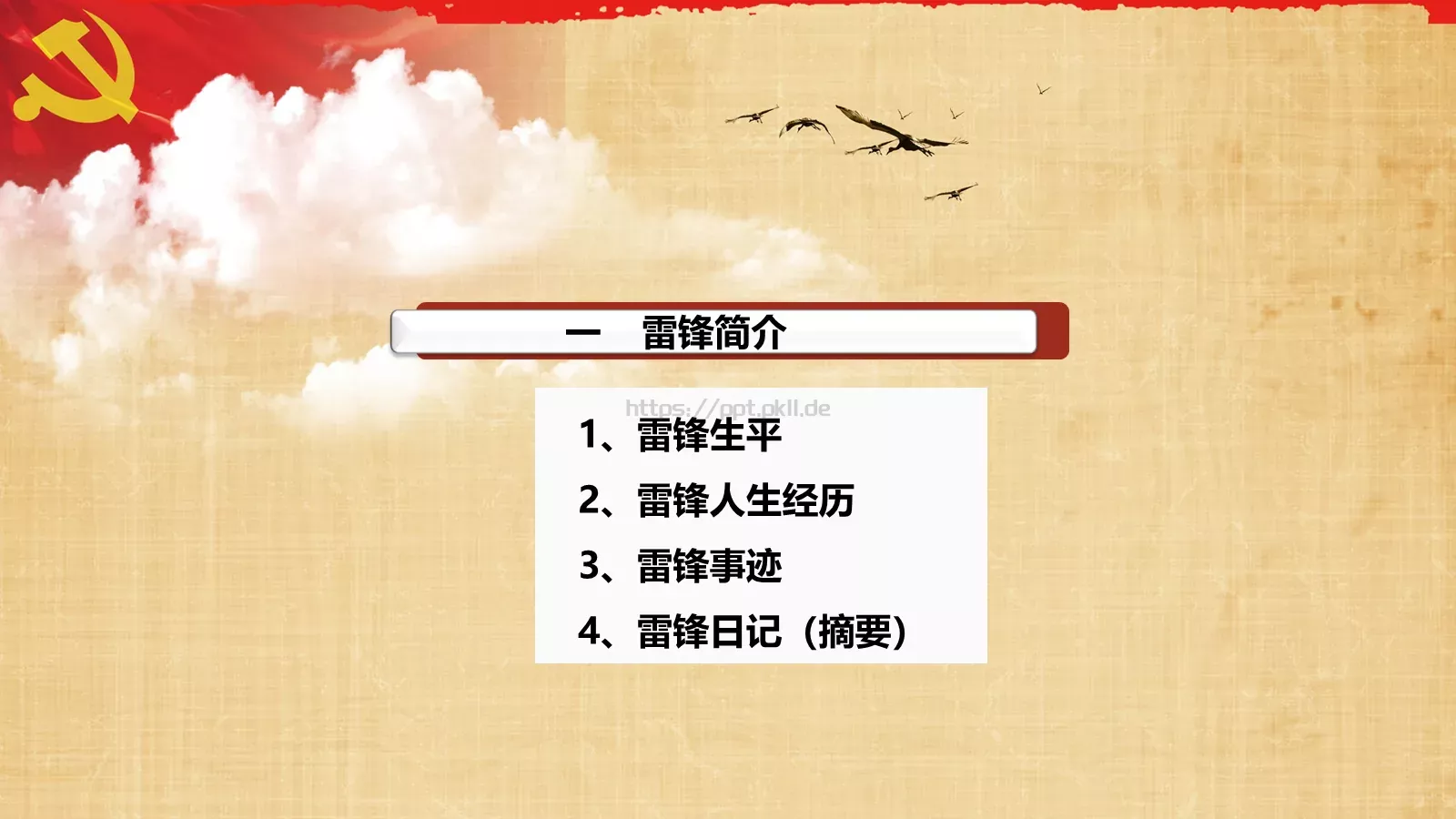 通用汇报PPT模板 第 3 页缩略图