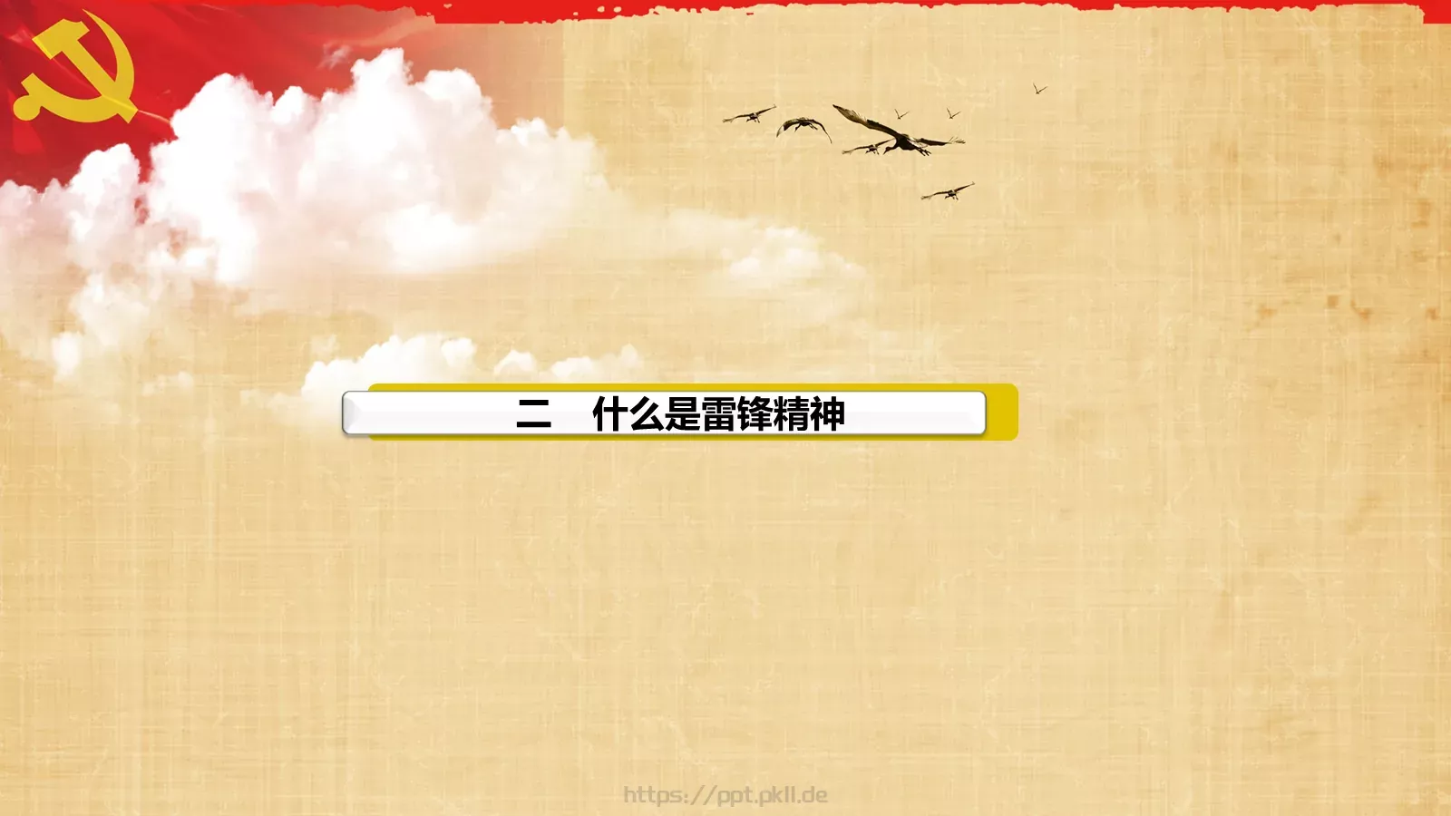 通用汇报PPT模板 第 16 页预览图