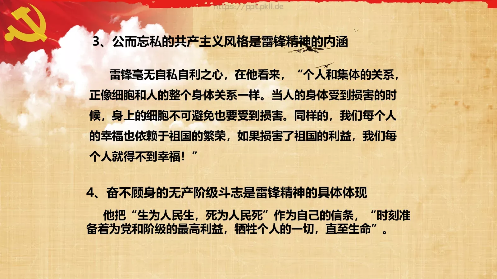 通用汇报PPT模板 第 19 页预览图