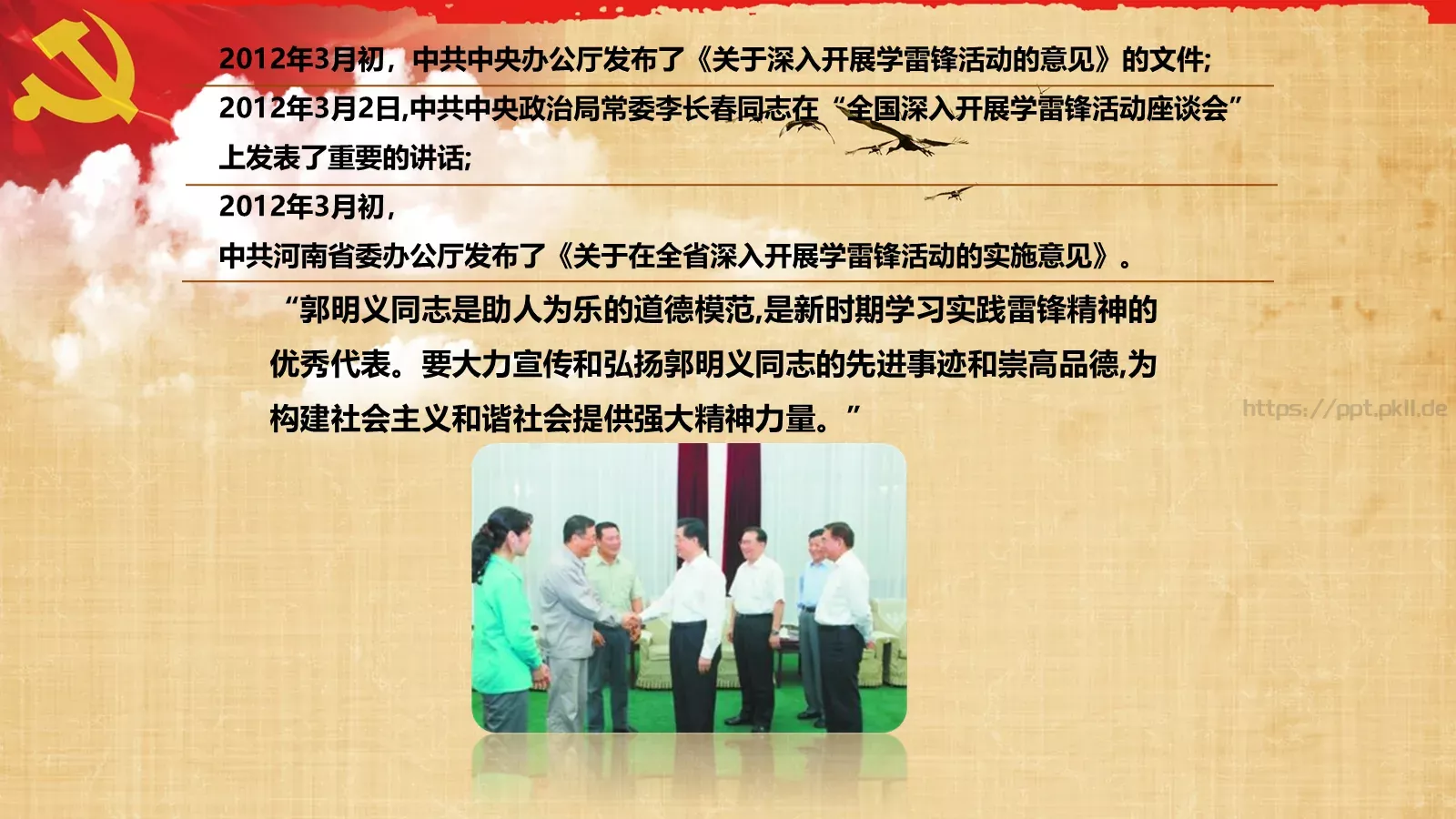 通用汇报PPT模板 第 22 页预览图