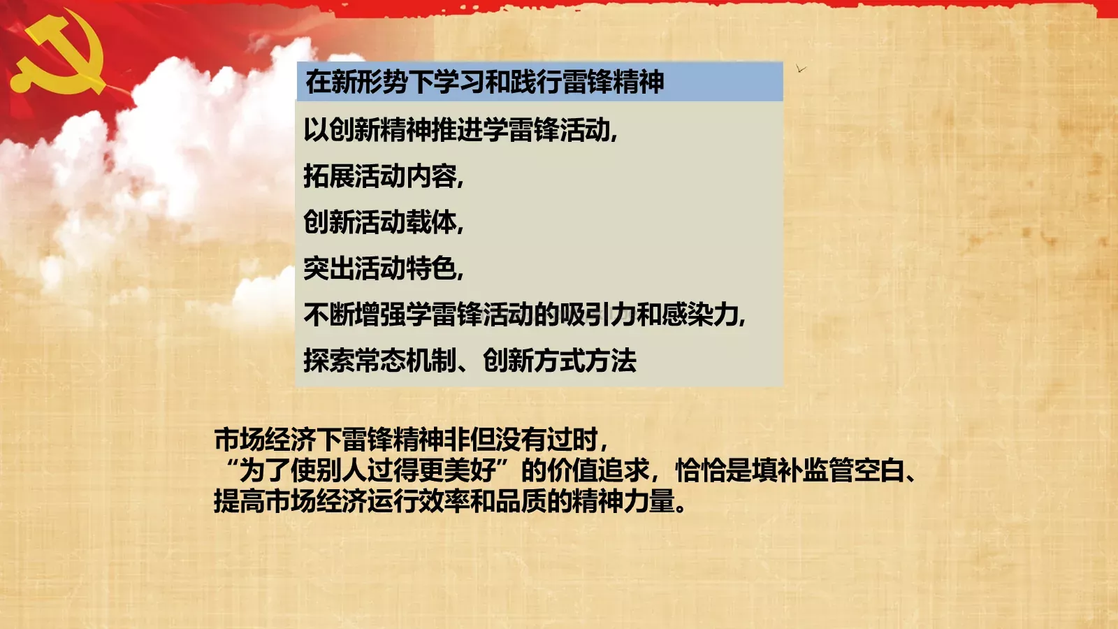 通用汇报PPT模板 第 24 页预览图