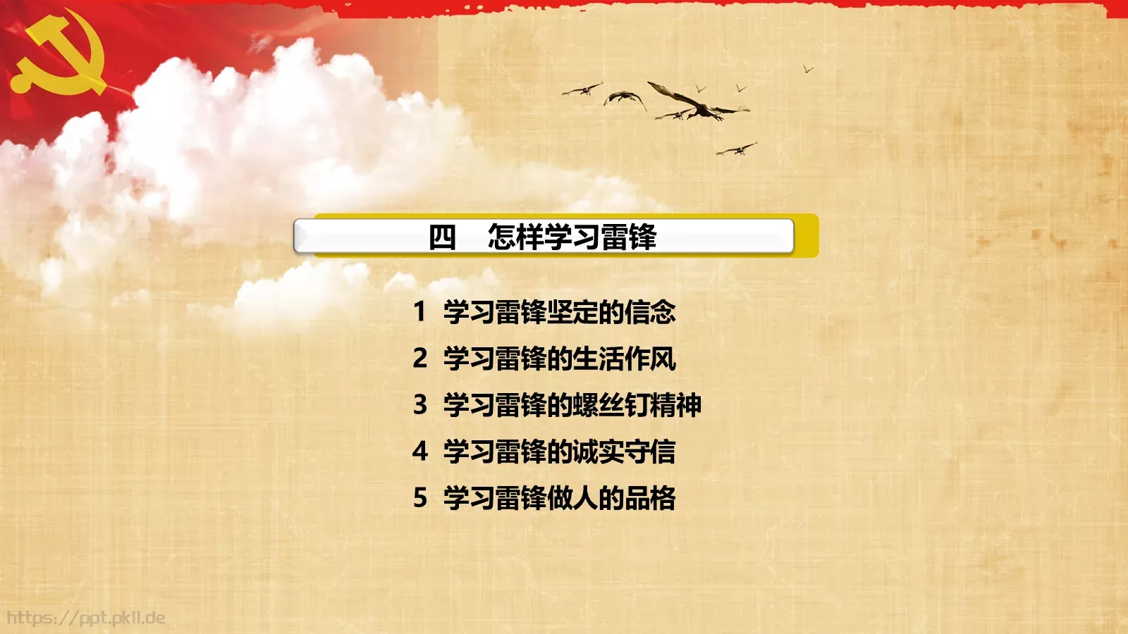 通用汇报PPT模板 第 23 页预览图
