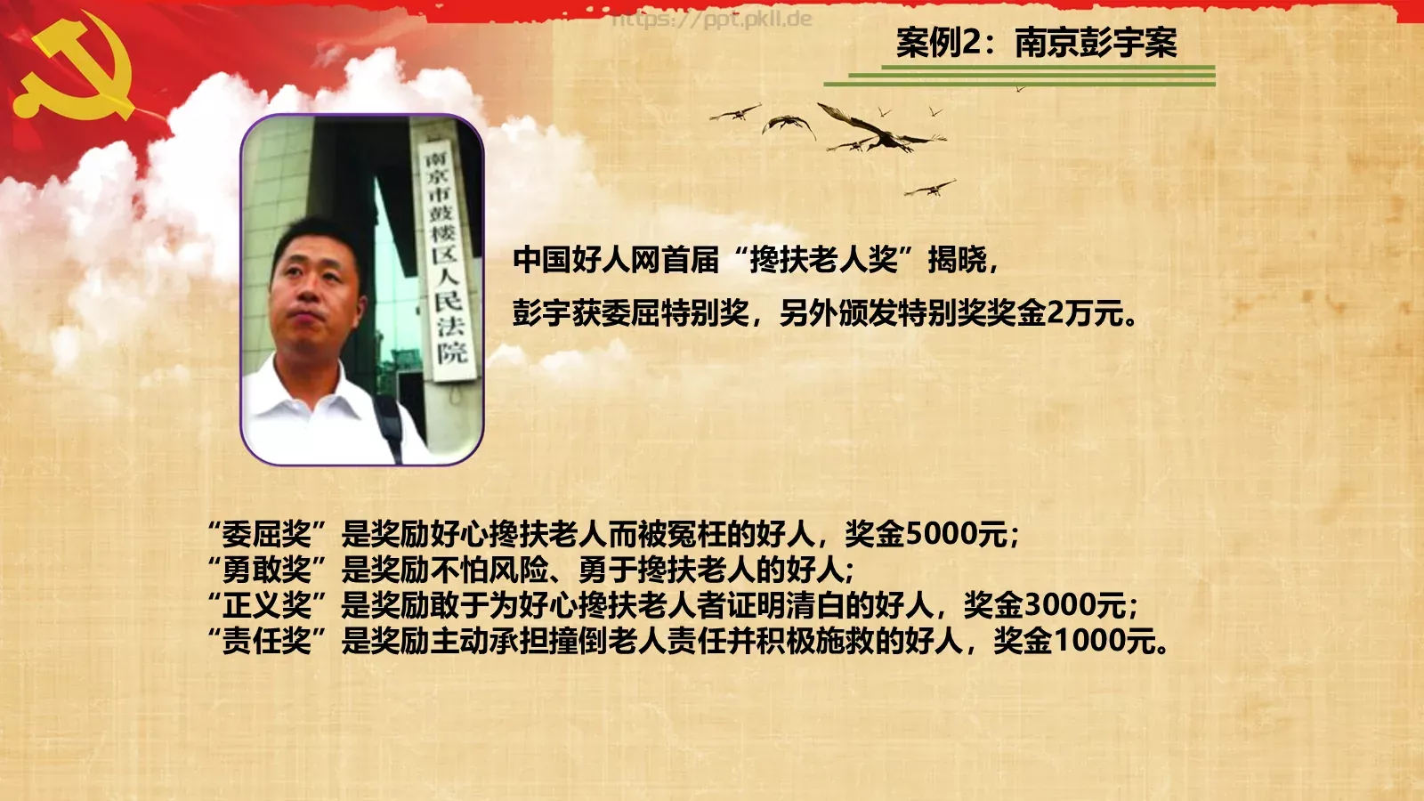 通用汇报PPT模板 第 29 页预览图