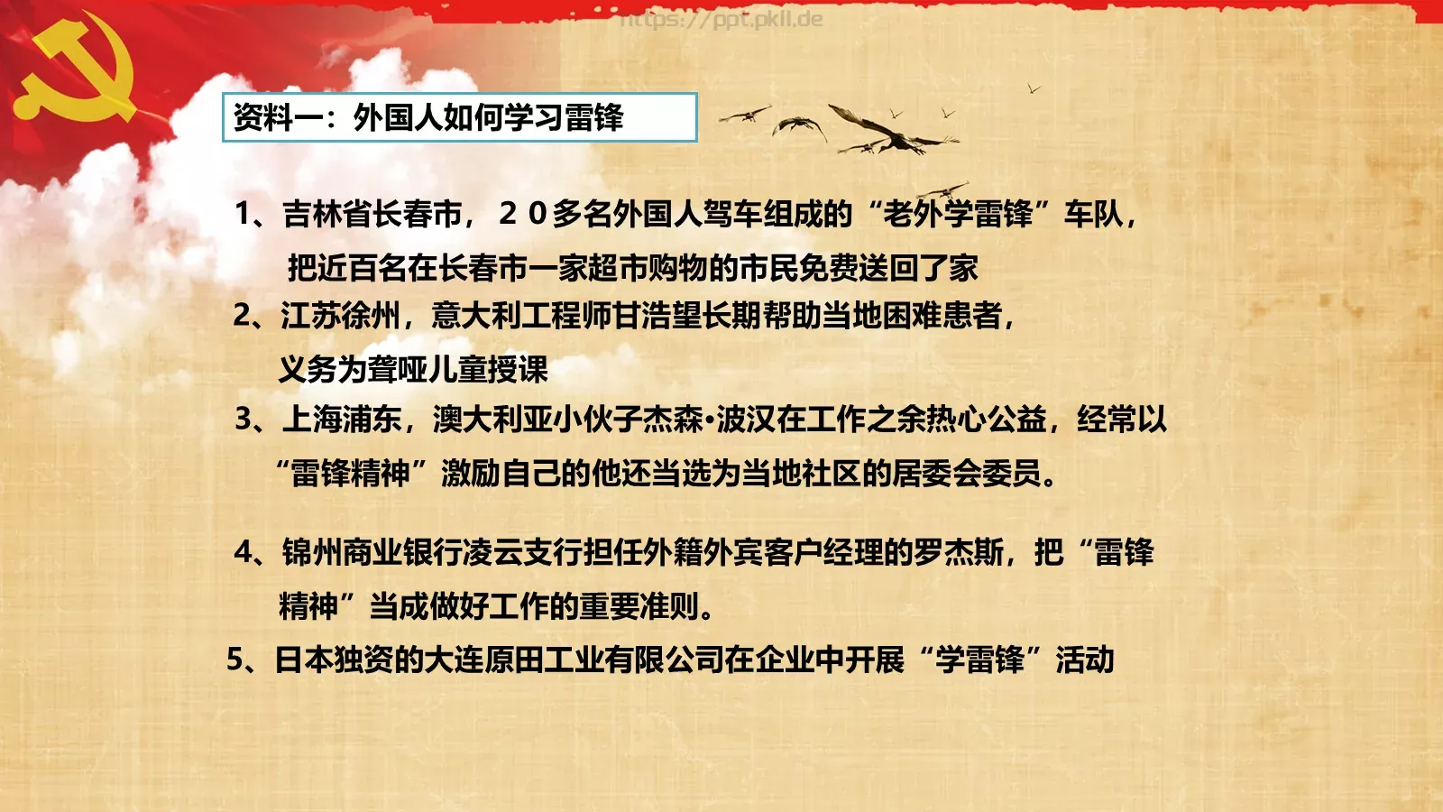 通用汇报PPT模板 第 33 页预览图