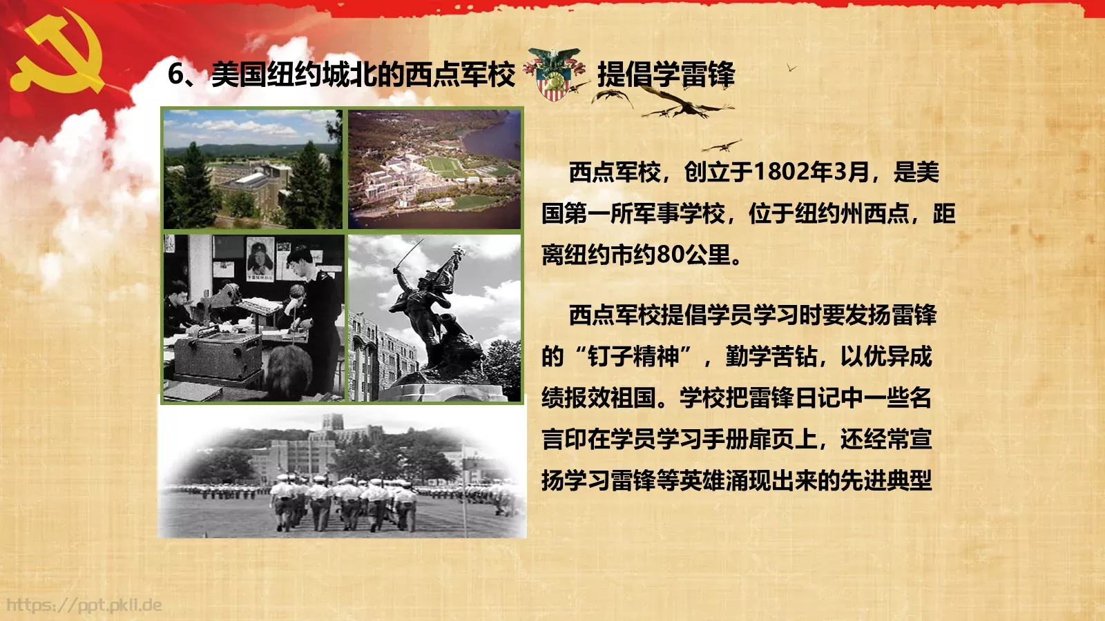 通用汇报PPT模板 第 34 页预览图