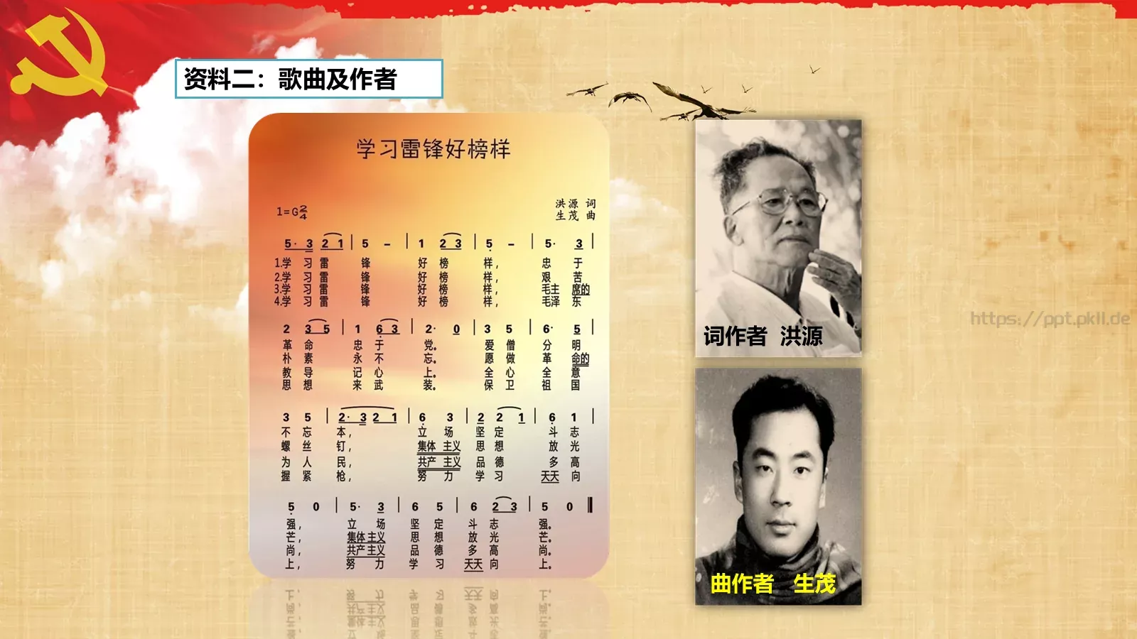 通用汇报PPT模板 第 35 页预览图