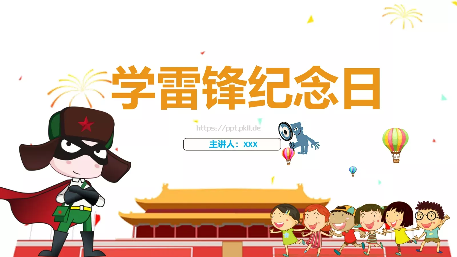 毕业答辩学雷锋纪念日PPT模板 封面图