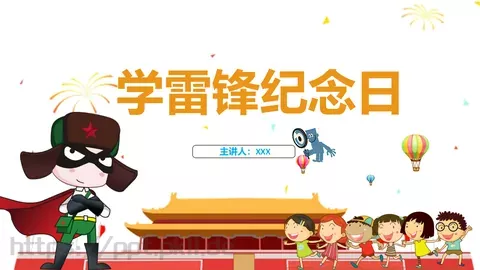 毕业答辩学雷锋纪念日PPT模板 缩略图