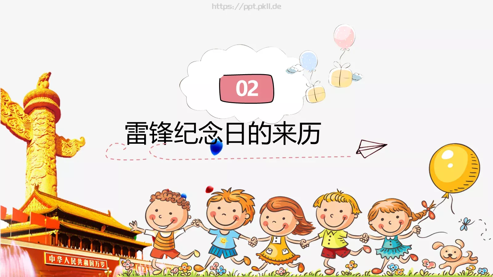 毕业答辩学雷锋纪念日PPT模板 第 7 页预览图