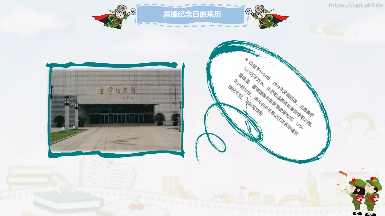 毕业答辩学雷锋纪念日PPT模板 第 9 页预览图