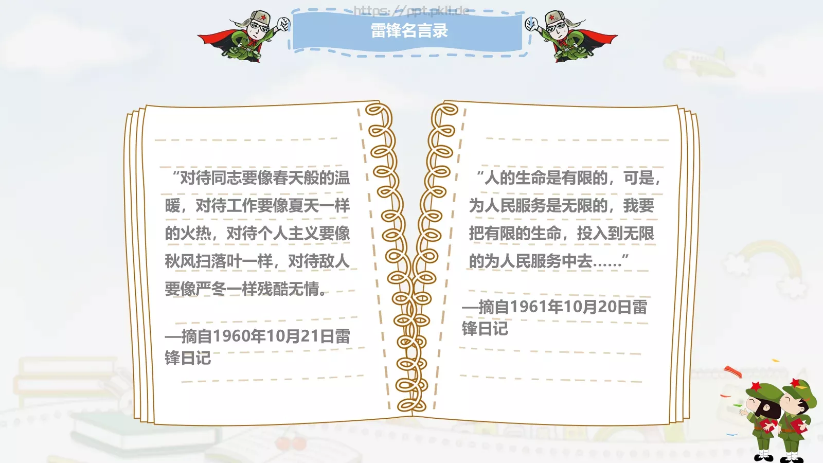 毕业答辩学雷锋纪念日PPT模板 第 11 页预览图