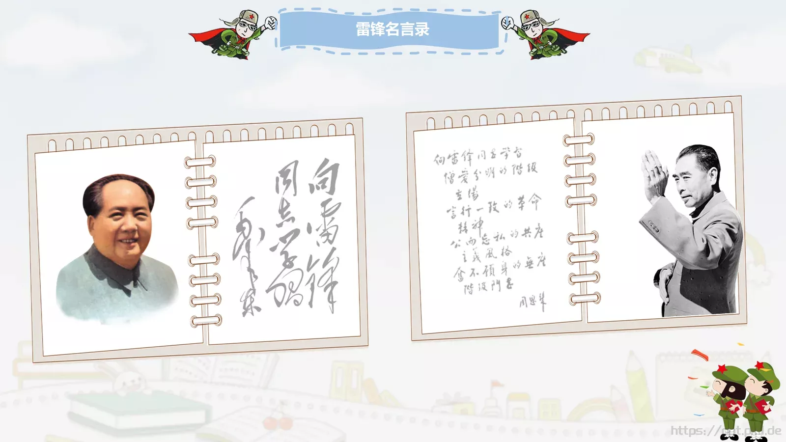 毕业答辩学雷锋纪念日PPT模板 第 13 页预览图