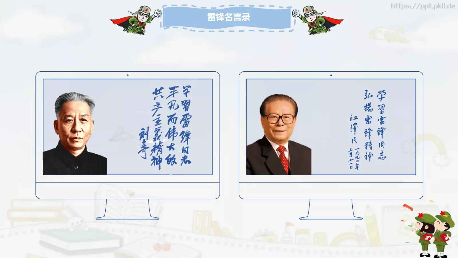 毕业答辩学雷锋纪念日PPT模板 第 14 页预览图