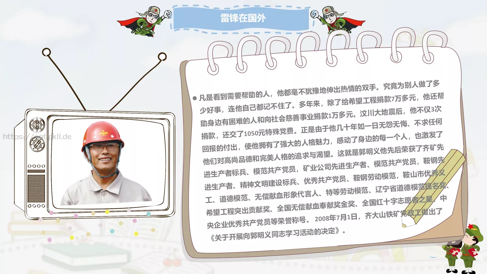 毕业答辩学雷锋纪念日PPT模板 第 17 页预览图