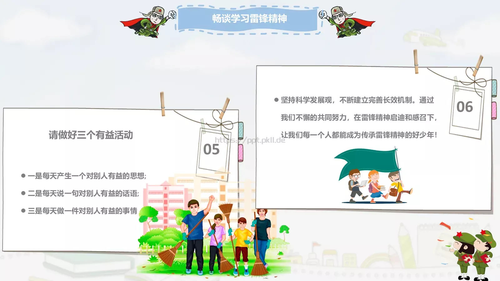 毕业答辩学雷锋纪念日PPT模板 第 23 页预览图