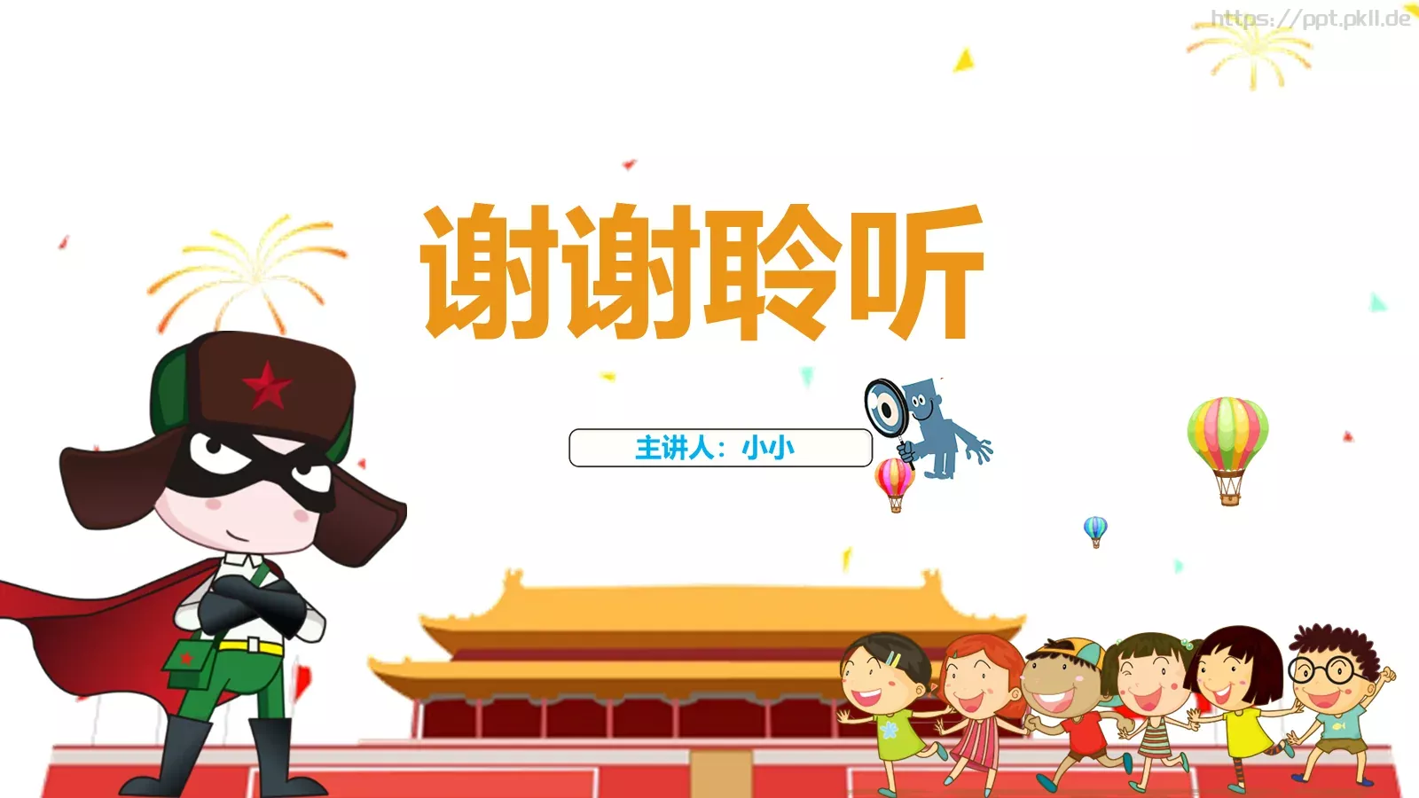 毕业答辩学雷锋纪念日PPT模板 第 25 页预览图