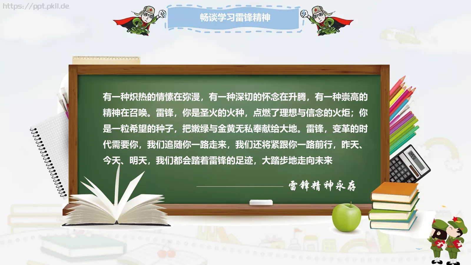 毕业答辩学雷锋纪念日PPT模板 第 24 页预览图