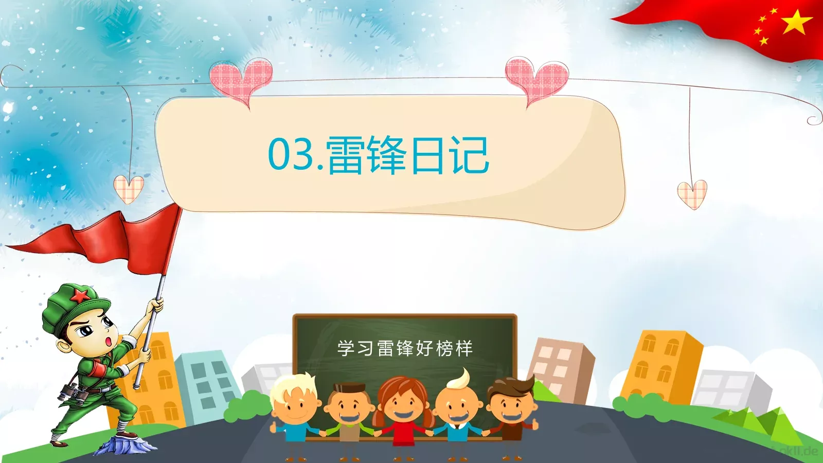 学习雷锋主题班会PPT模板 第 14 页预览图