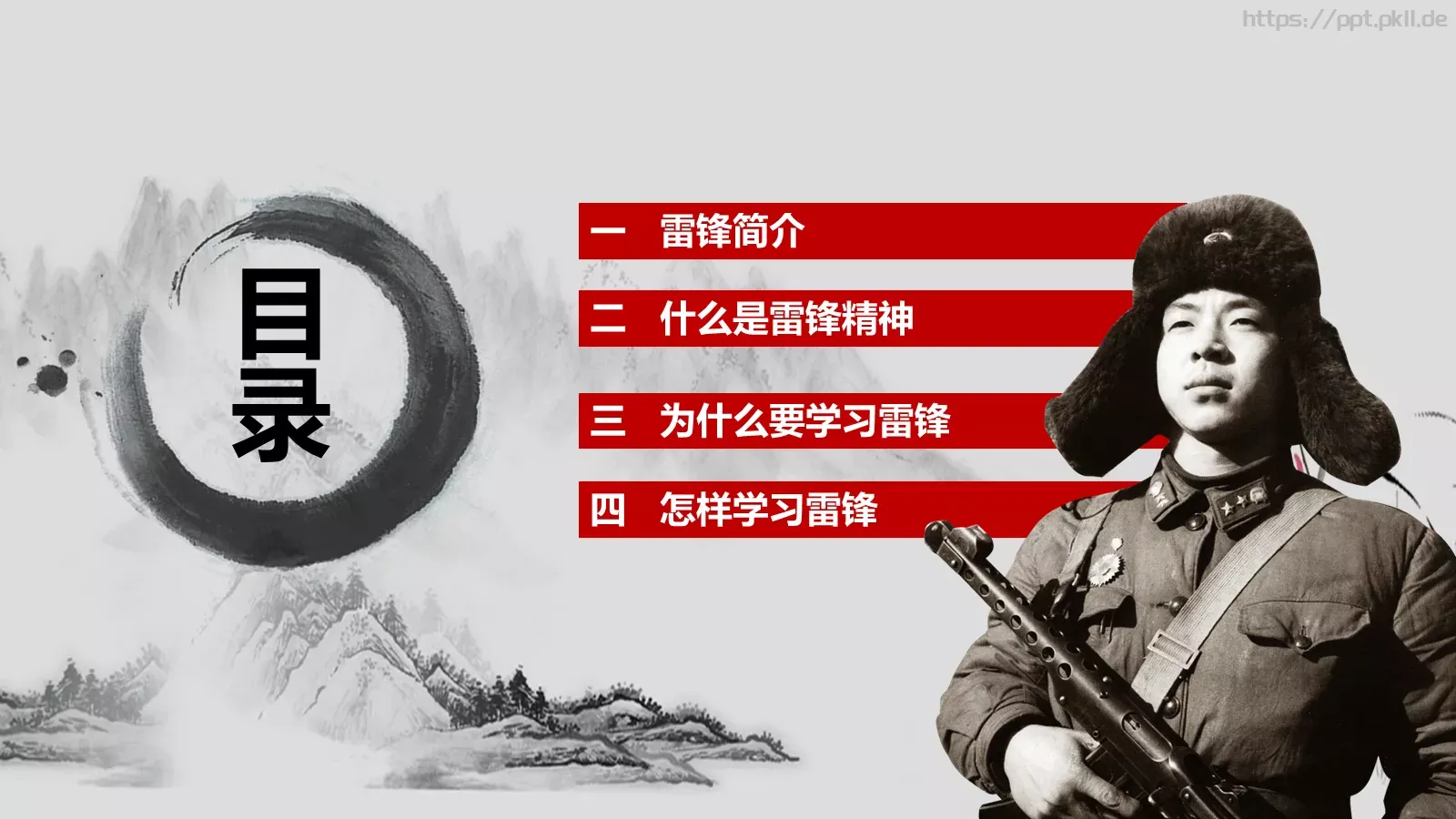 学雷锋，好榜样PPT模板 第 2 页缩略图
