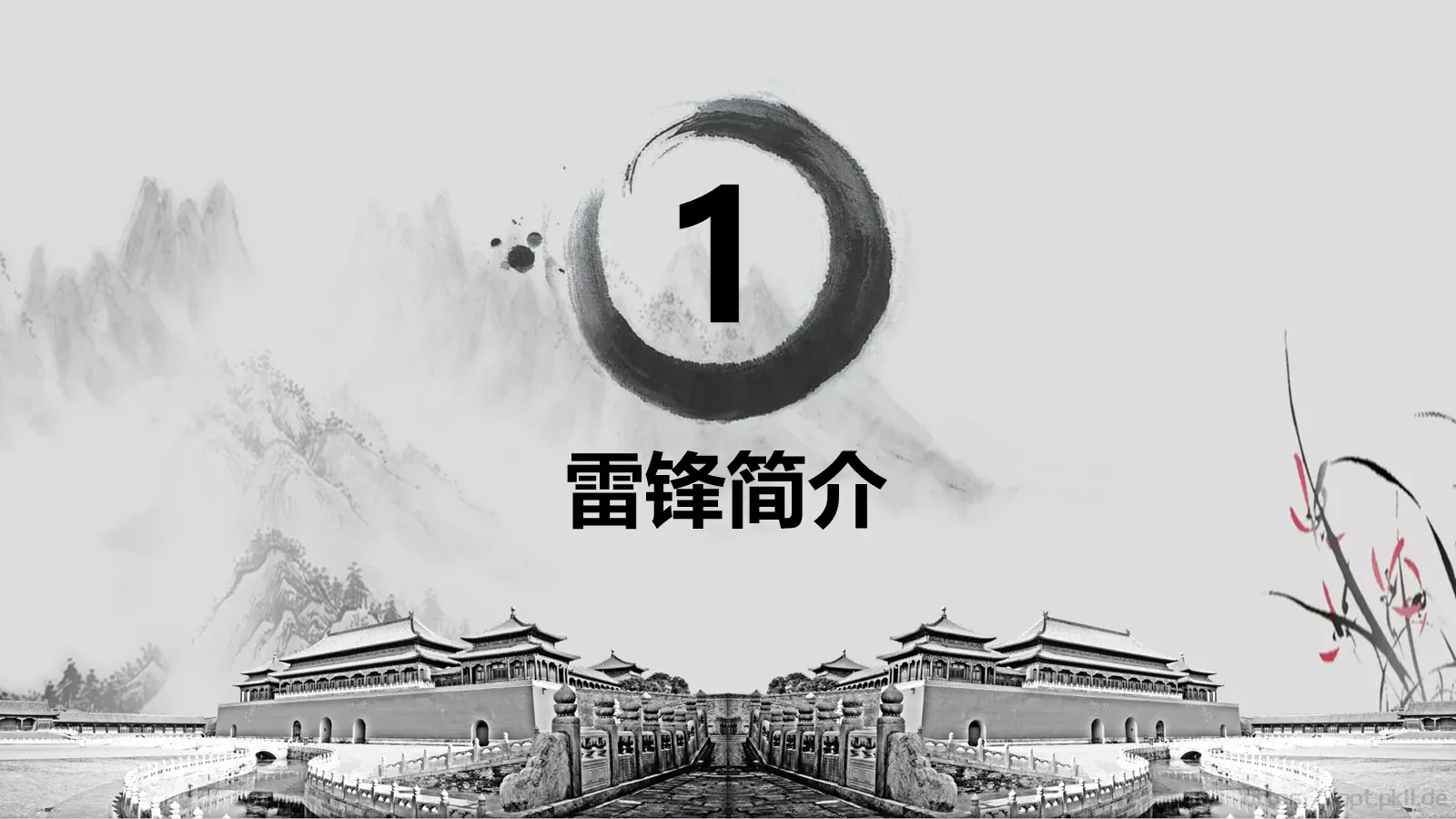学雷锋，好榜样PPT模板 第 3 页缩略图