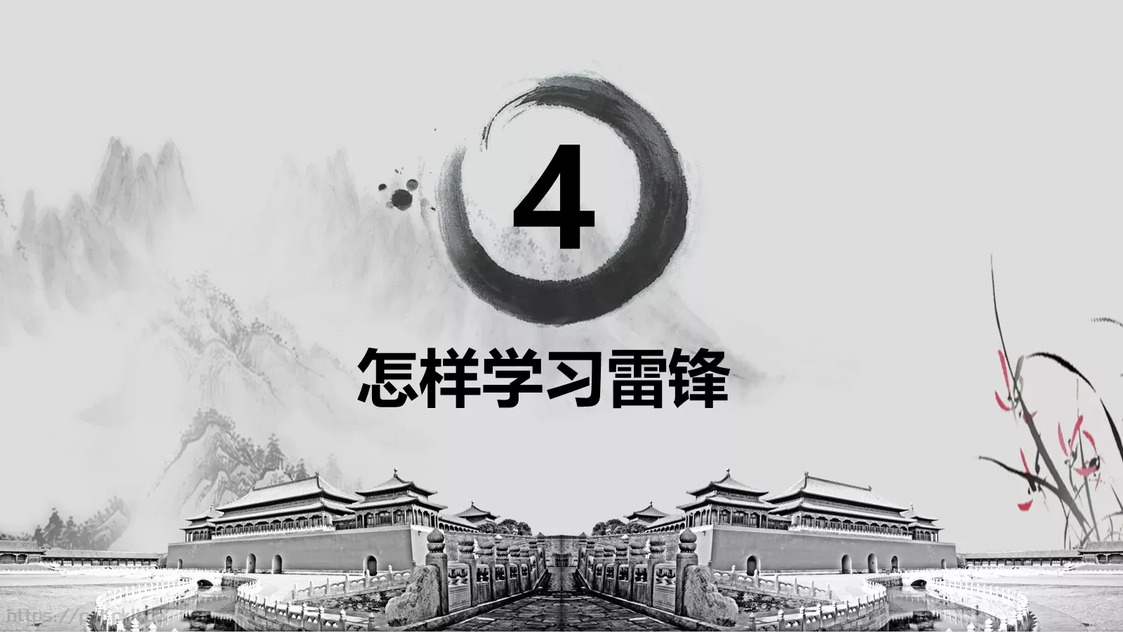 学雷锋，好榜样PPT模板 第 24 页预览图