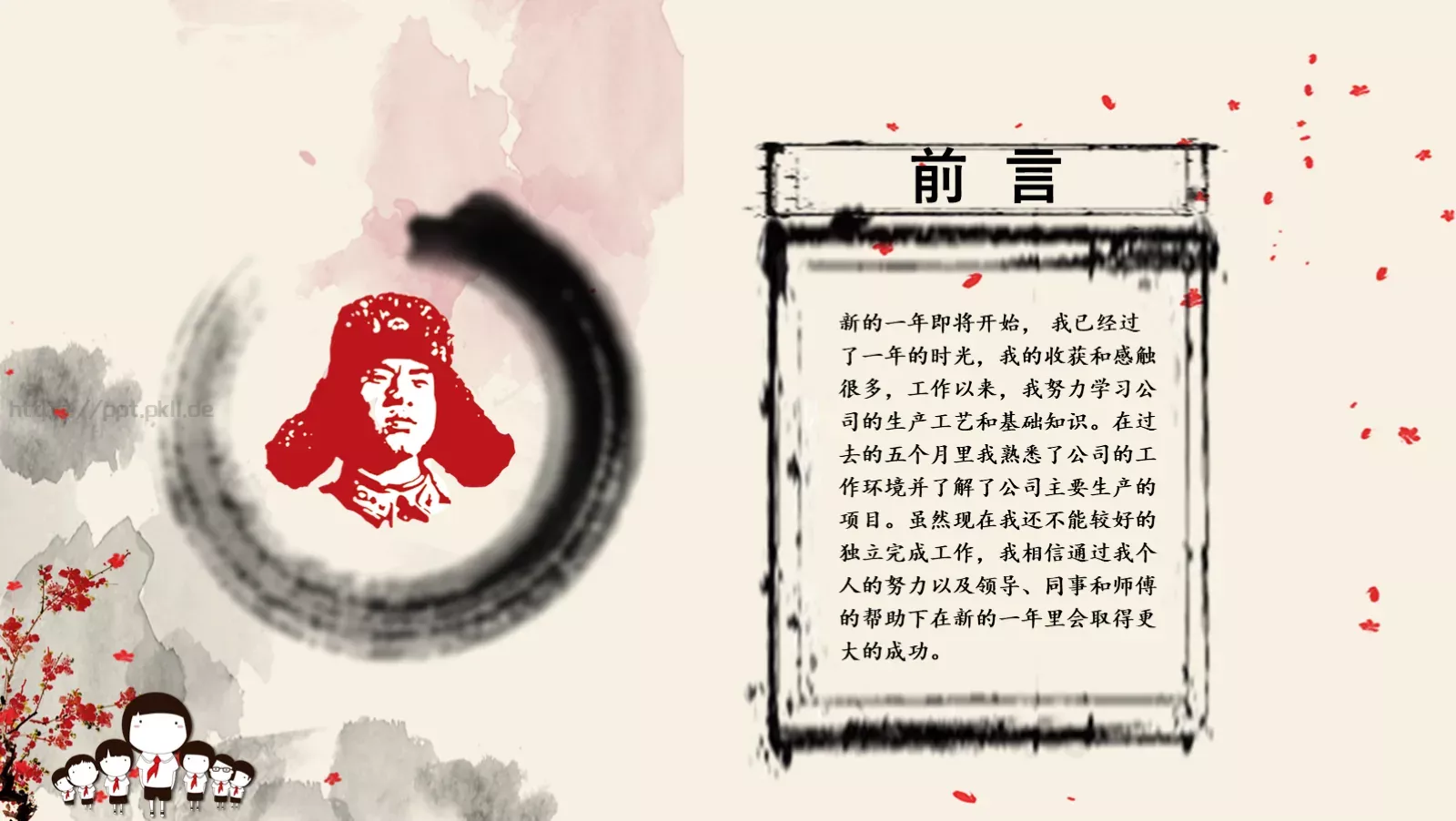 少先队员学雷锋动态PPT模板 第 2 页缩略图