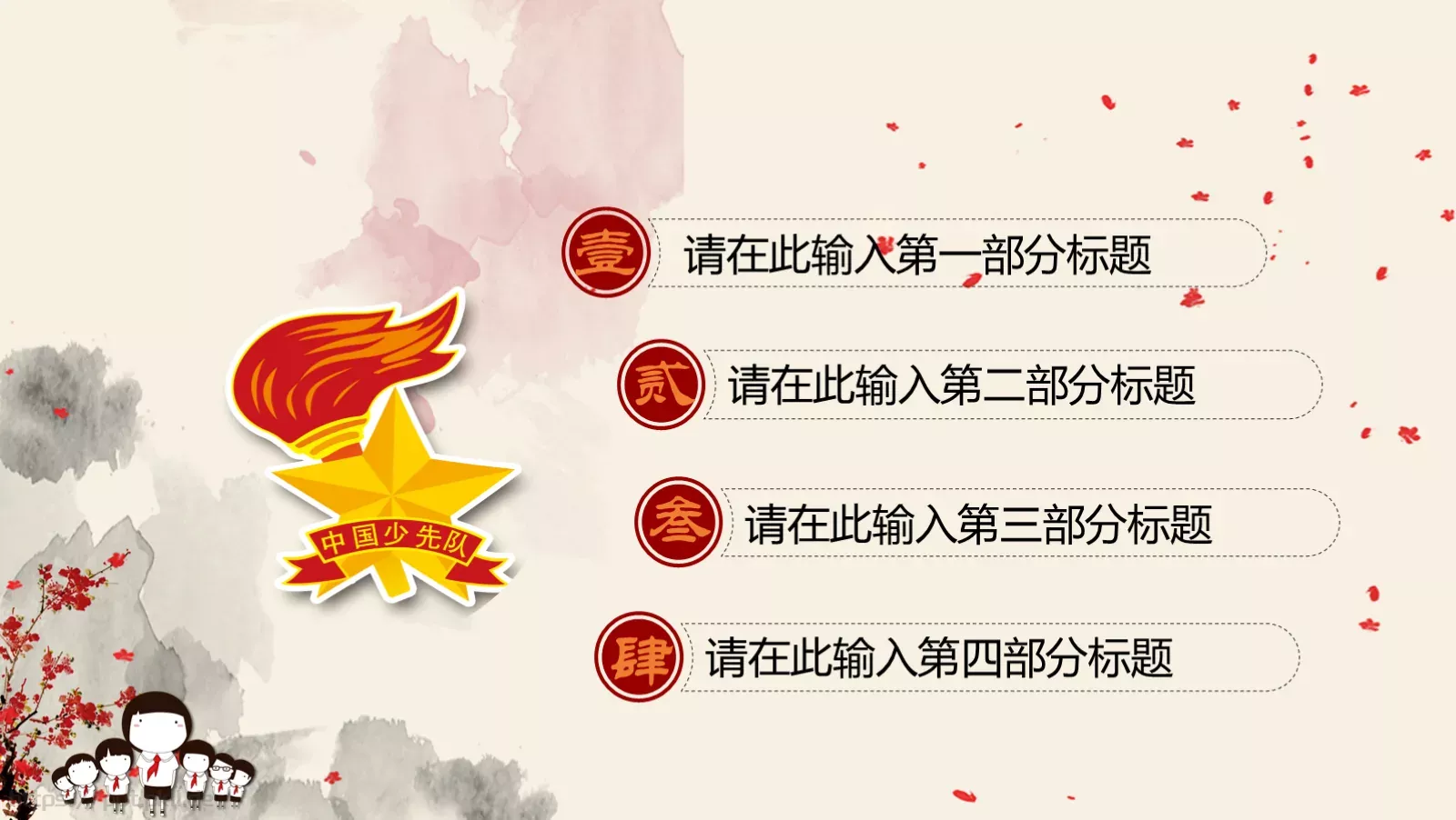 少先队员学雷锋动态PPT模板 第 3 页缩略图