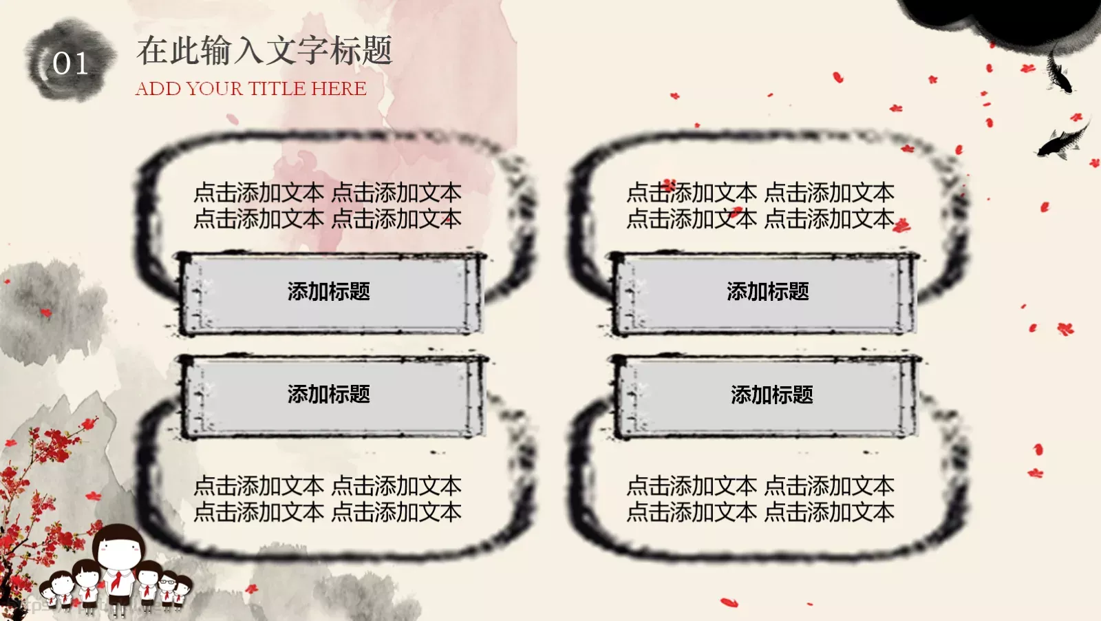 少先队员学雷锋动态PPT模板 第 7 页预览图