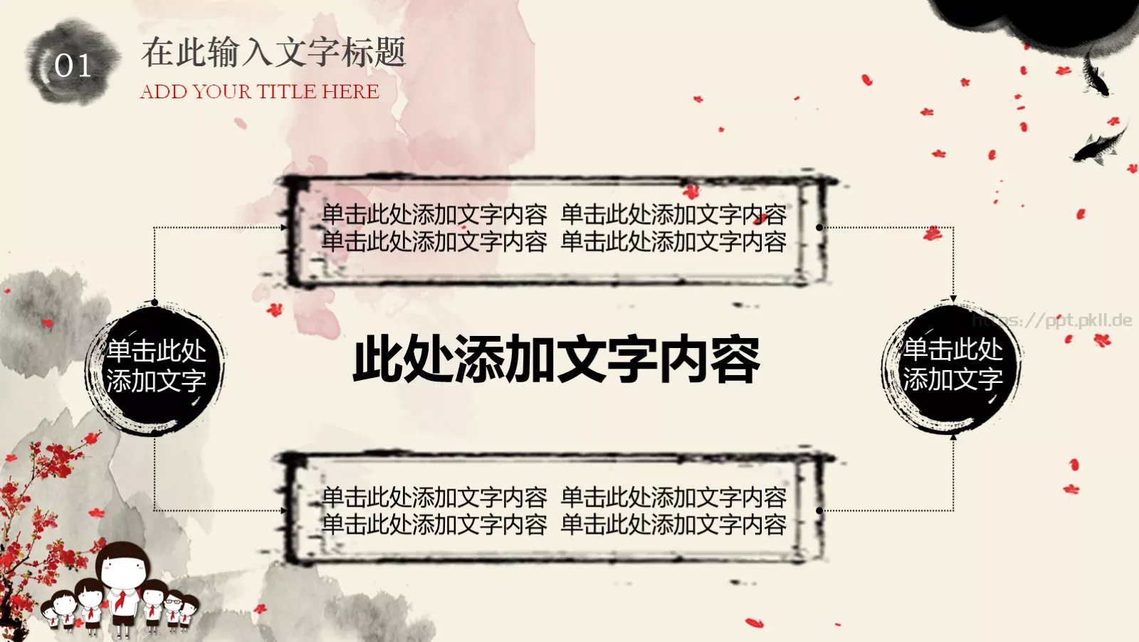 少先队员学雷锋动态PPT模板 第 8 页预览图