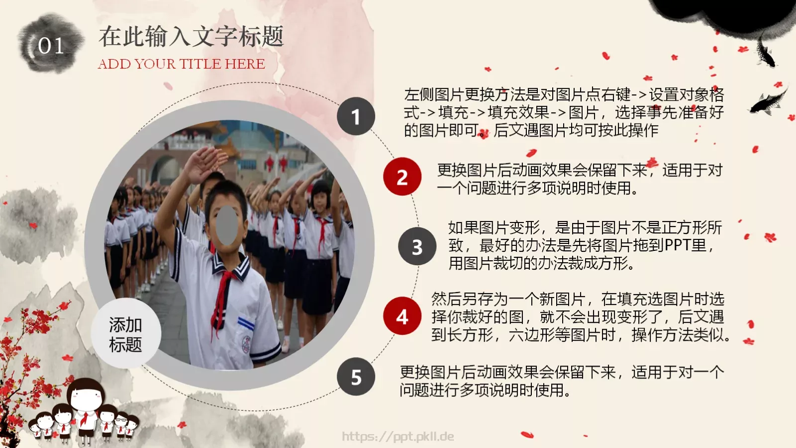少先队员学雷锋动态PPT模板 第 10 页预览图