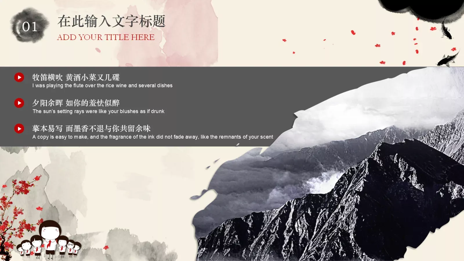 少先队员学雷锋动态PPT模板 第 11 页预览图