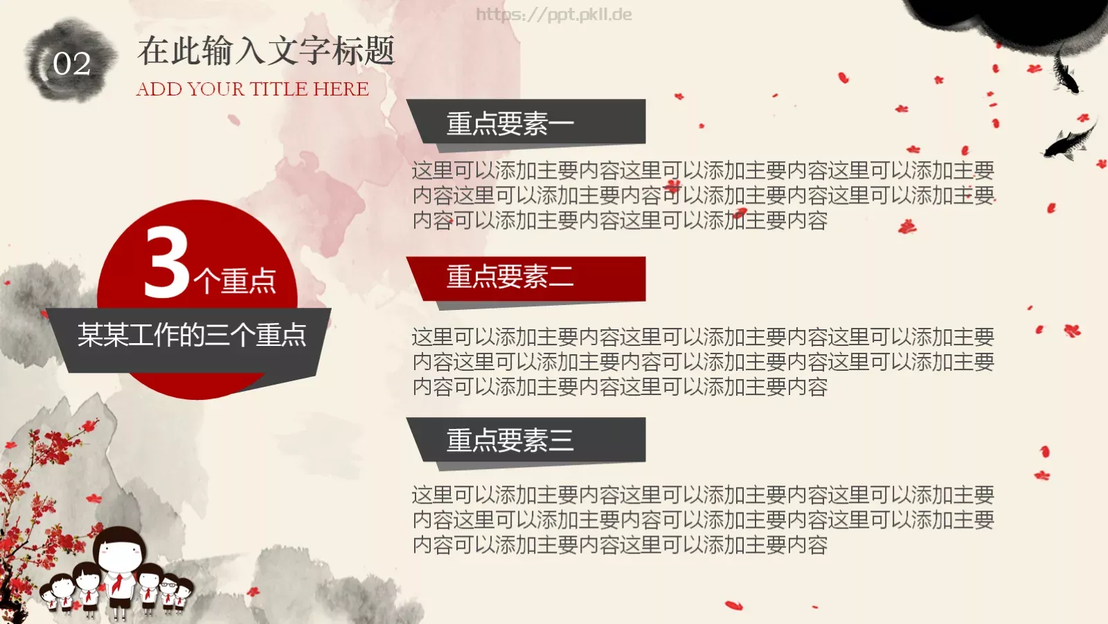 少先队员学雷锋动态PPT模板 第 15 页预览图