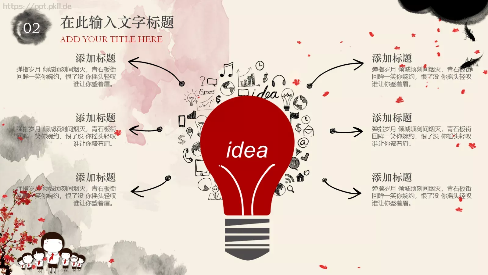 少先队员学雷锋动态PPT模板 第 19 页预览图