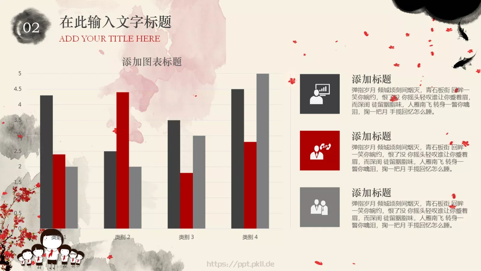 少先队员学雷锋动态PPT模板 第 20 页预览图