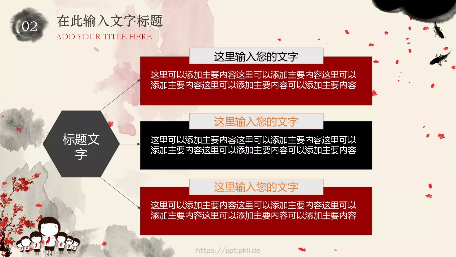 少先队员学雷锋动态PPT模板 第 21 页预览图