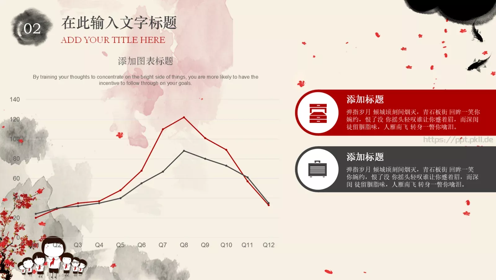 少先队员学雷锋动态PPT模板 第 22 页预览图