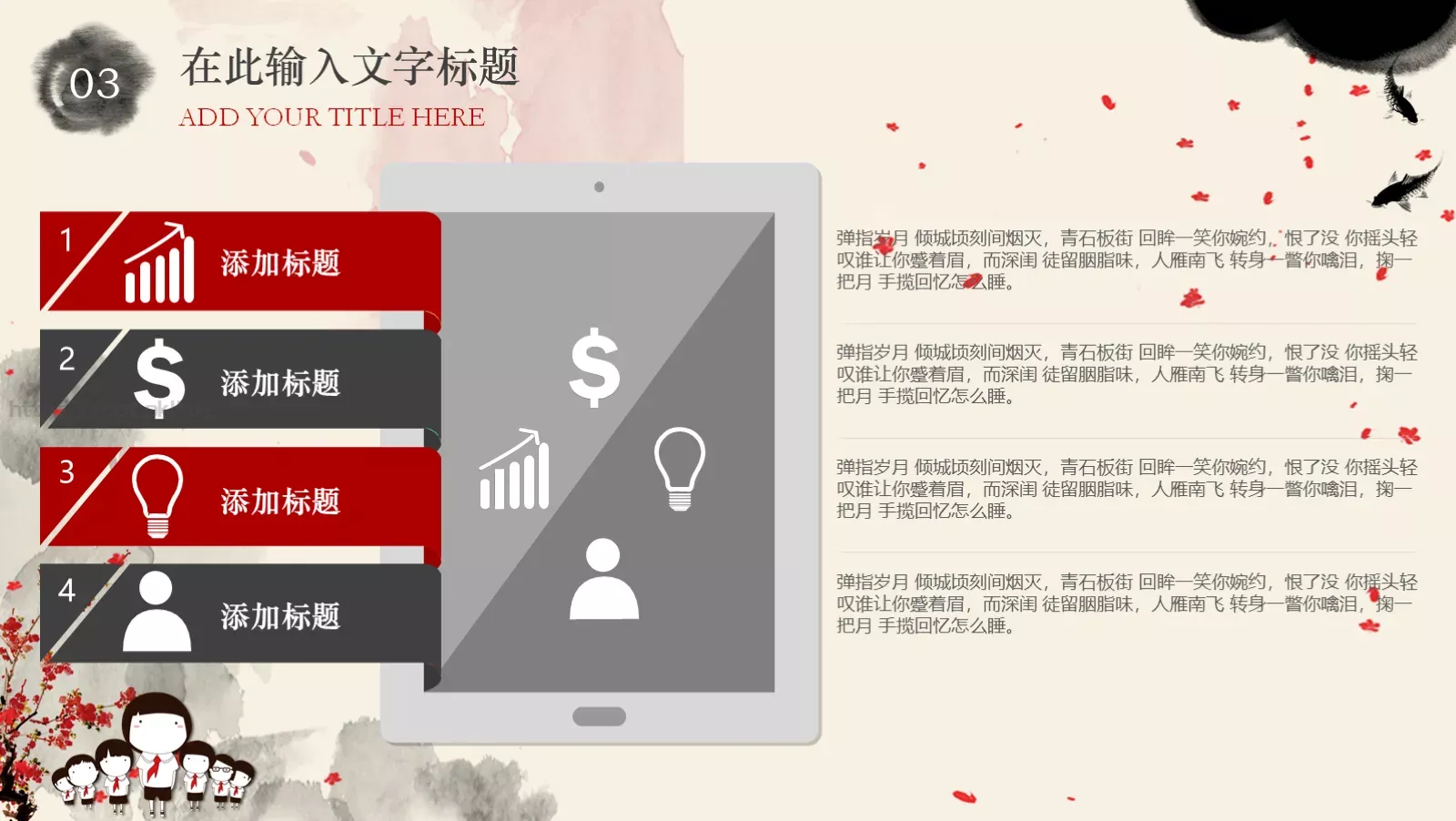 少先队员学雷锋动态PPT模板 第 24 页预览图