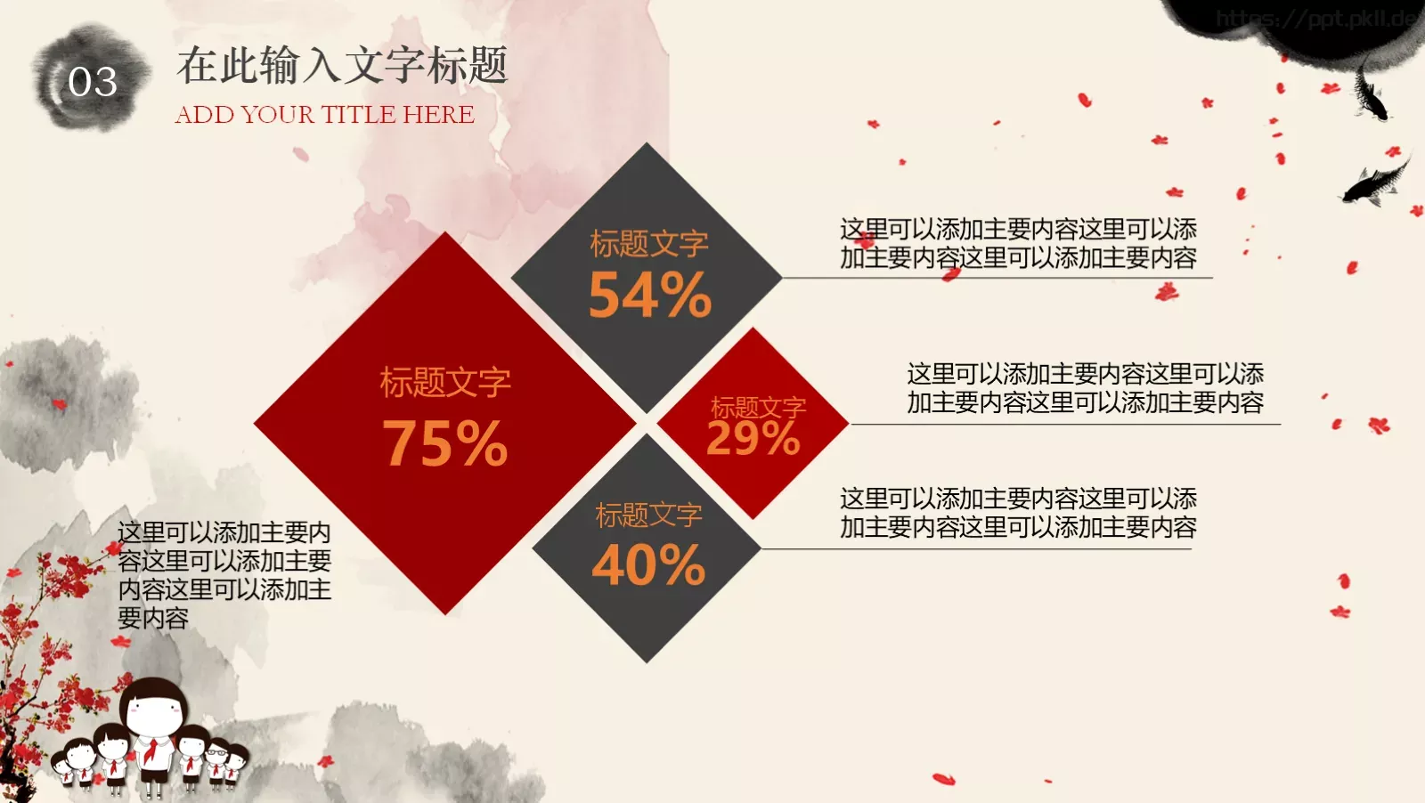 少先队员学雷锋动态PPT模板 第 26 页预览图