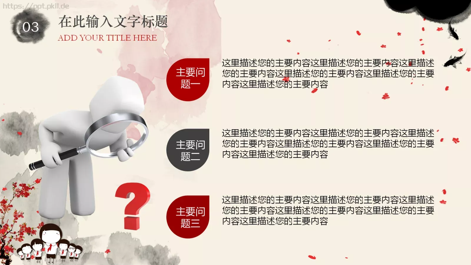 少先队员学雷锋动态PPT模板 第 25 页预览图