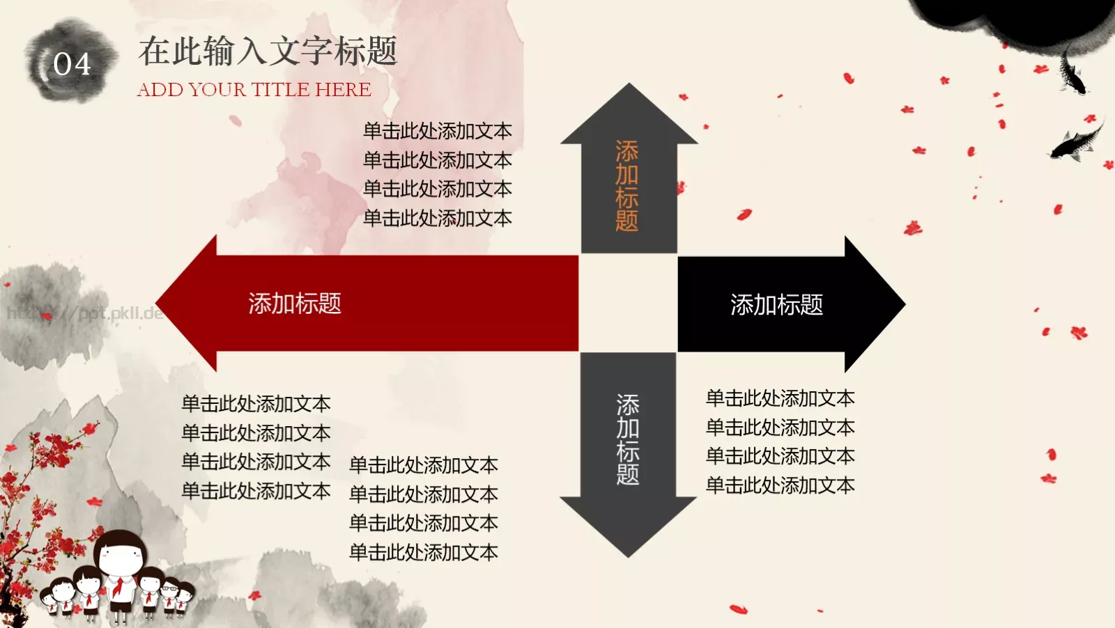 少先队员学雷锋动态PPT模板 第 31 页预览图