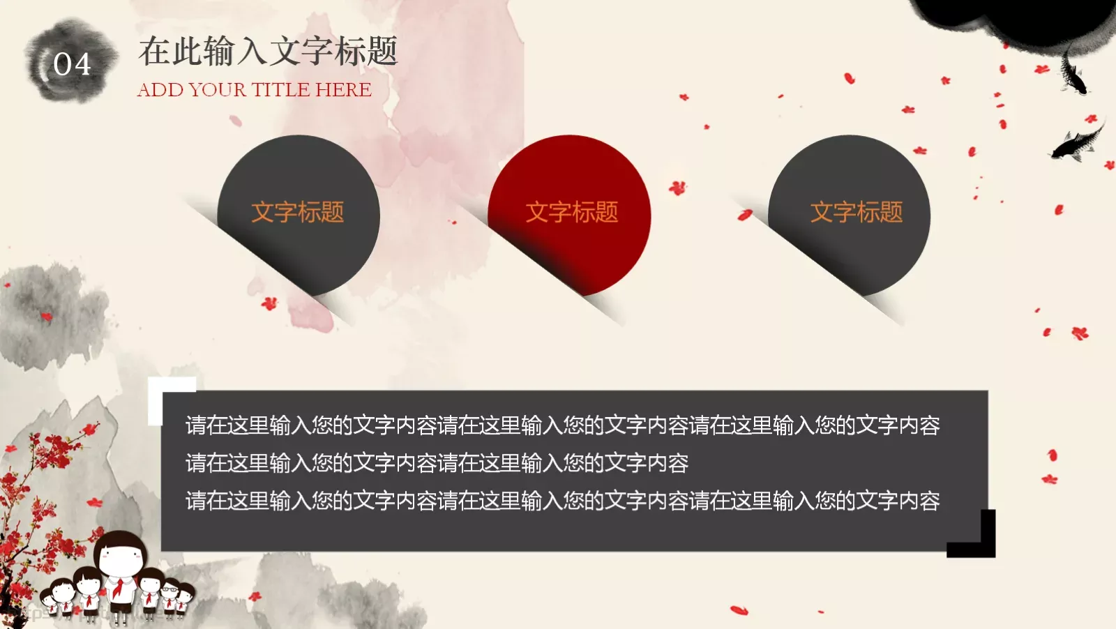 少先队员学雷锋动态PPT模板 第 33 页预览图
