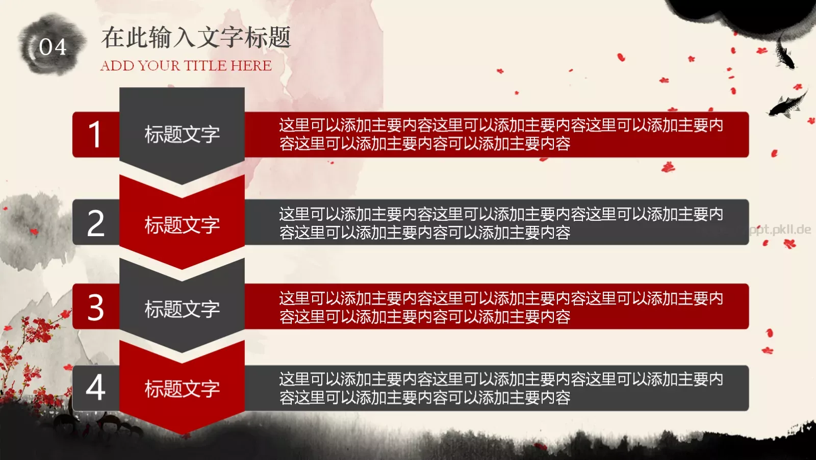 少先队员学雷锋动态PPT模板 第 32 页预览图