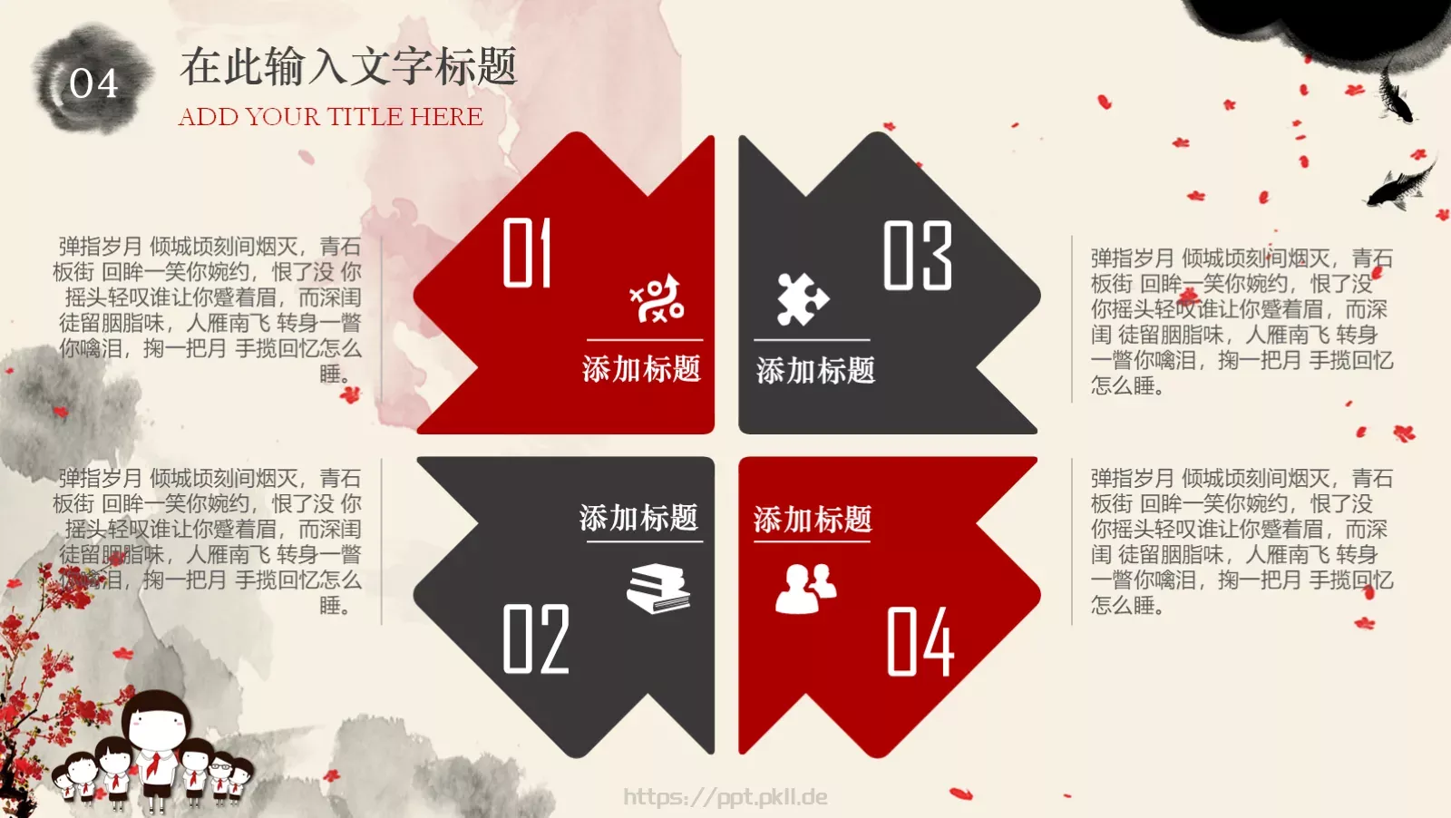 少先队员学雷锋动态PPT模板 第 35 页预览图