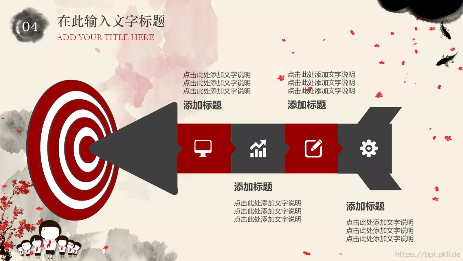 少先队员学雷锋动态PPT模板 第 36 页预览图