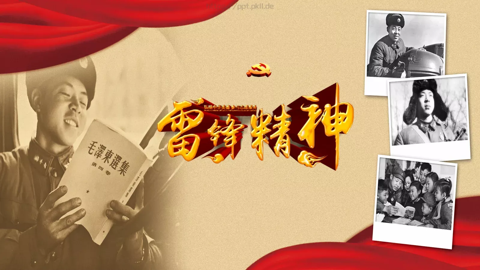 JT设计分享学习雷锋 (47PPT模板 第 1 页缩略图