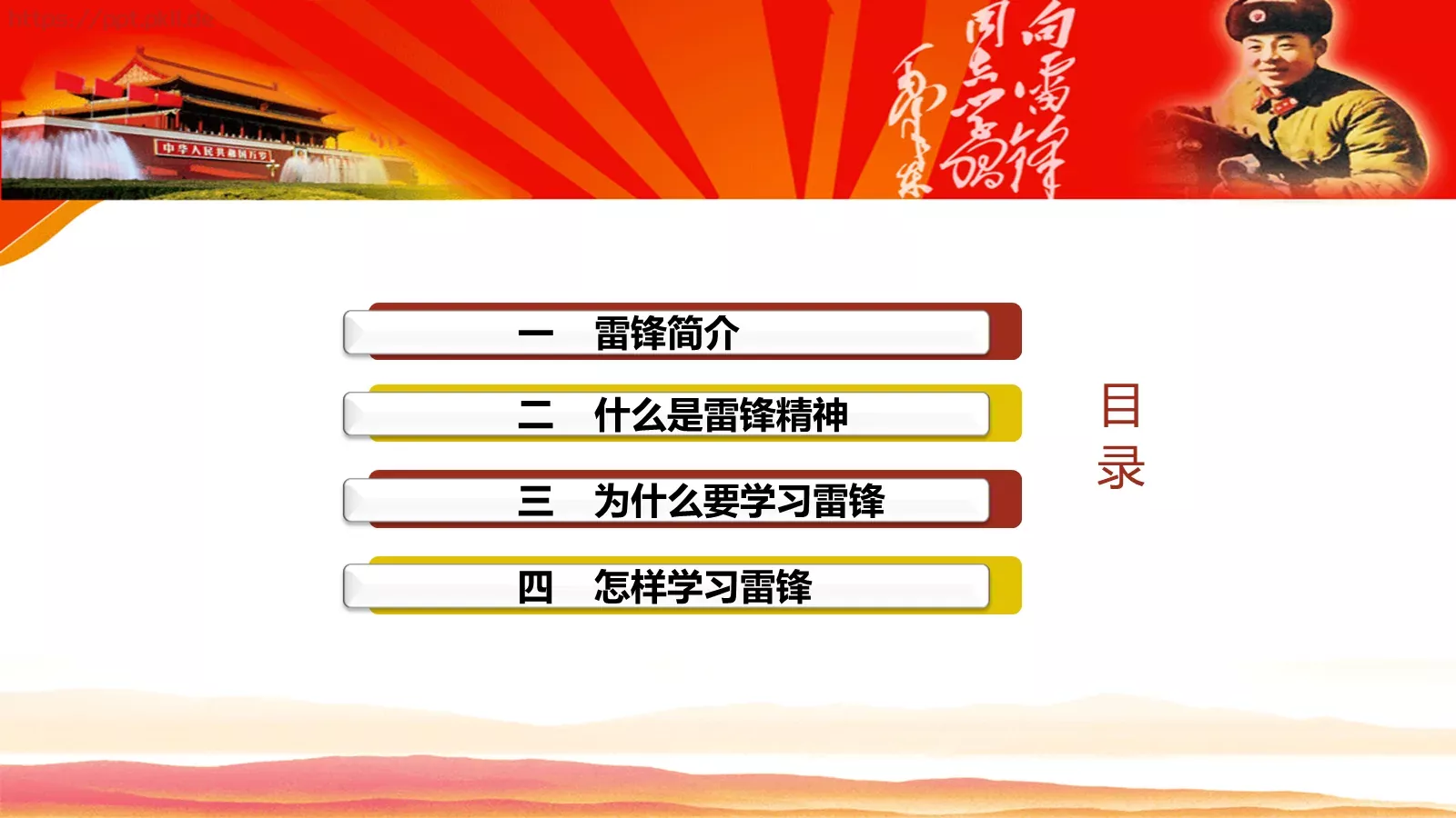 JT设计分享学习雷锋 (47PPT模板 第 2 页缩略图