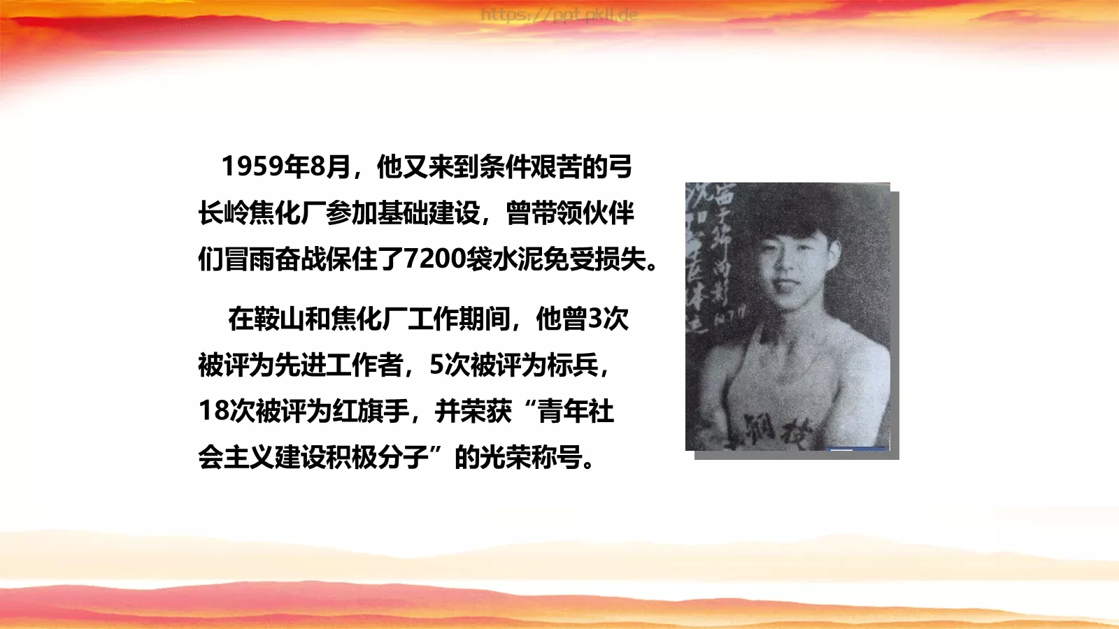 JT设计分享学习雷锋 (47PPT模板 第 9 页预览图