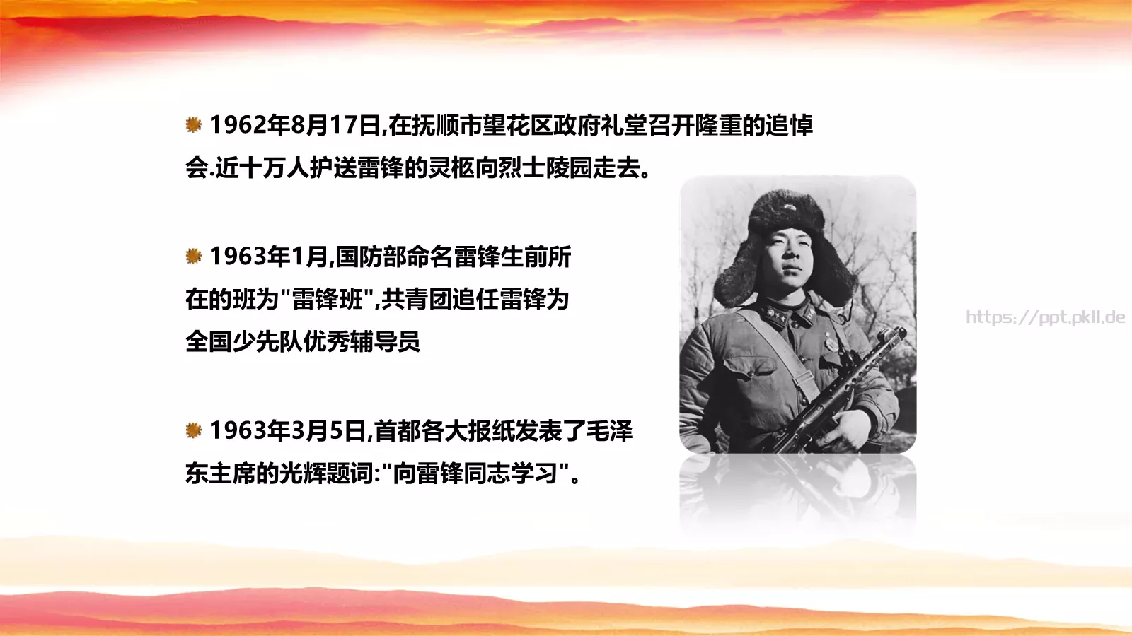 JT设计分享学习雷锋 (47PPT模板 第 12 页预览图